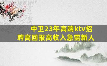 深圳夜总会招聘
